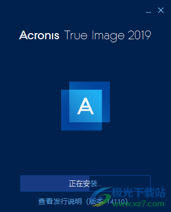 Acronis True Image 2019(备份恢复软件)