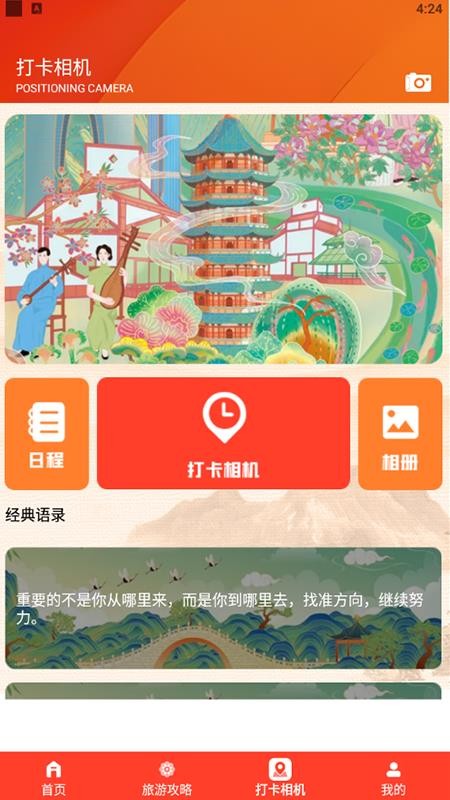 我在桃源有个约会app