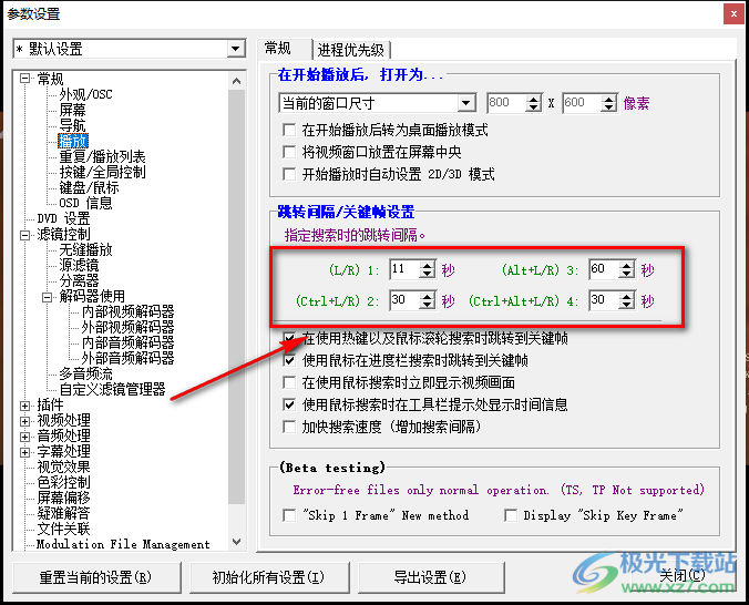 Kmplayer调整默认快进时间的方法