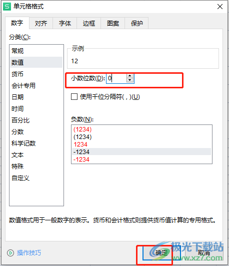 ​wps表格输入数字变成日期的教程