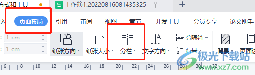 ​wps文字分栏后顺序不对的解决教程