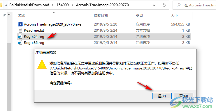 acronis true image 2020中文完整破解版(电脑备份软件)