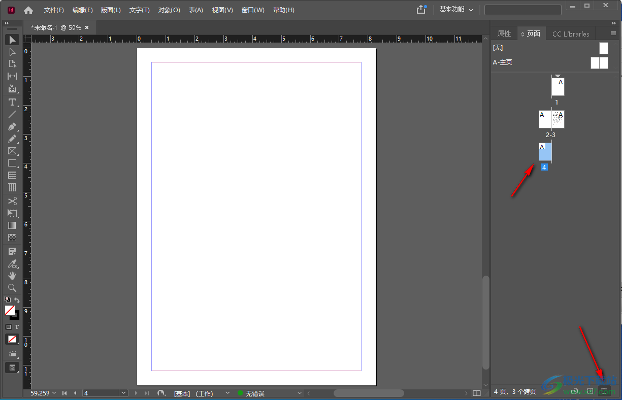 adobe indesign删除页面的方法