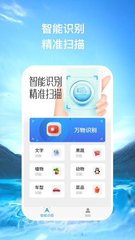 精识app(4)