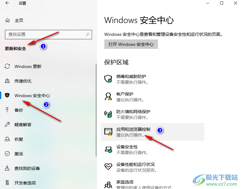 Edge浏览器无法下载文件的解决方法