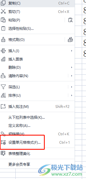 ​wps表格输入数字变成日期的教程