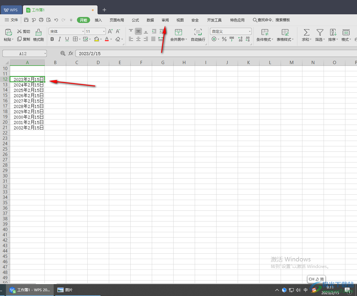 WPS Excel设置批注格式的方法