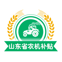 山东农机补贴app v3.0.0安卓版
