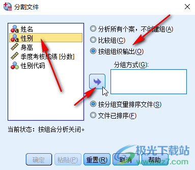 SPSS将变量分组的方法教程