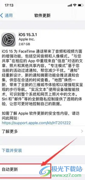 ​iPhone13开启自动更新的教程