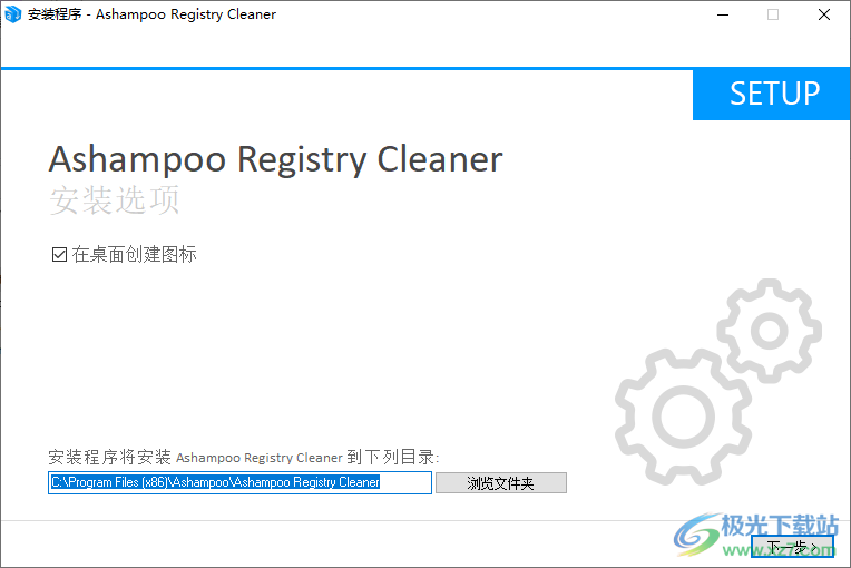 Ashampoo Registry Cleaner(阿香婆注册表清理)