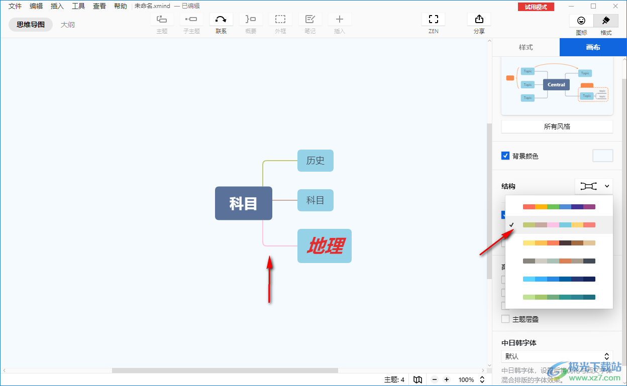 Xmind设置线条样式的方法