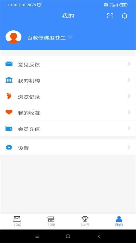 中財數圖app(3)