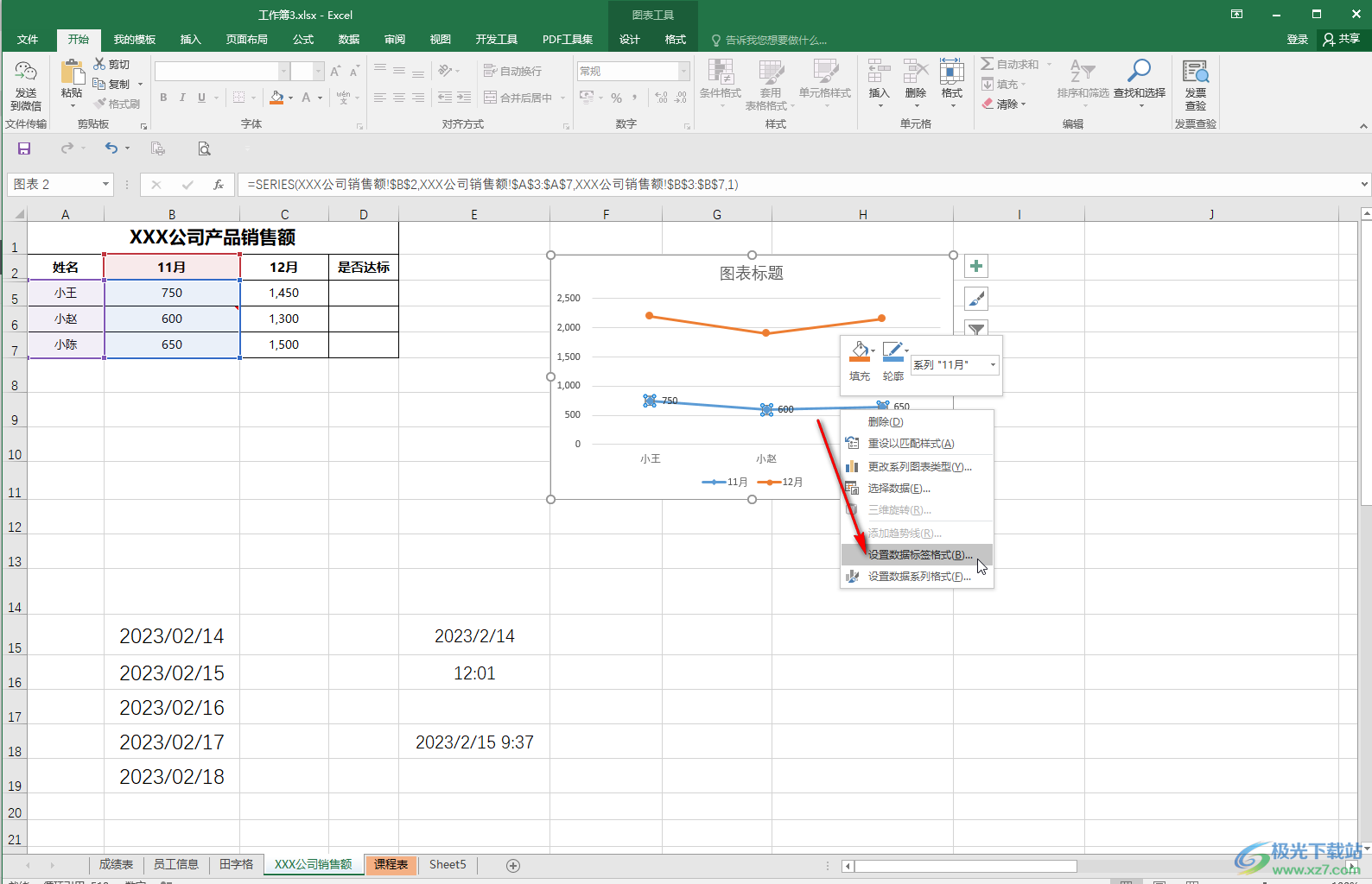 Excel折线图每个点都显示数据的方法教程