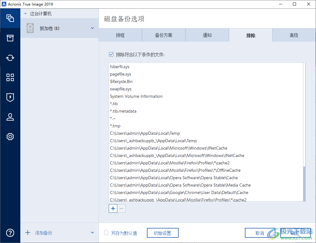 Acronis True Image 2019(备份恢复软件)