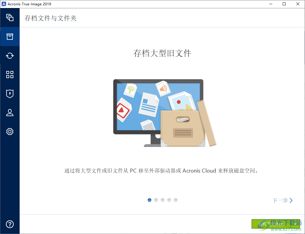 Acronis True Image 2019(备份恢复软件)