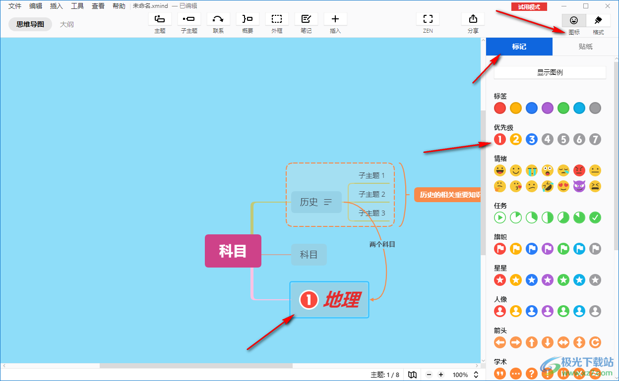 Xmind制作思维导图的方法