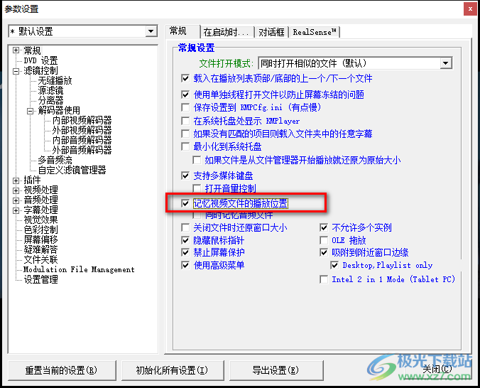 Kmplayer记住上次播放位置的方法