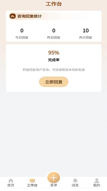 专律律师端app最新版