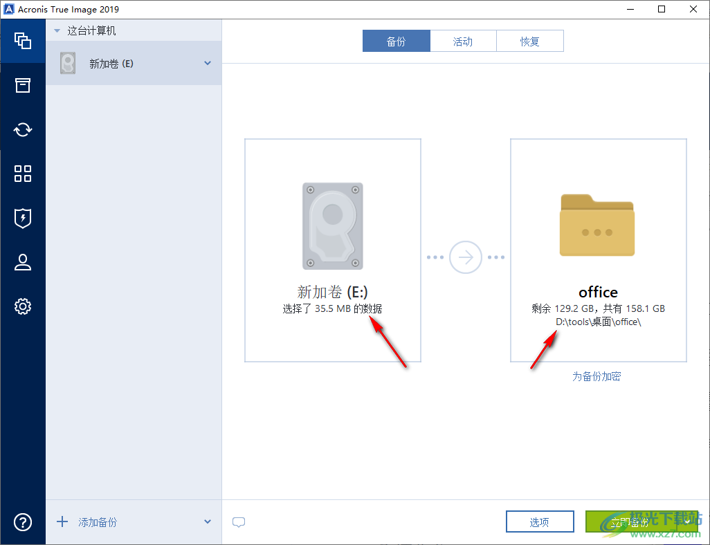 Acronis True Image 2019(备份恢复软件)