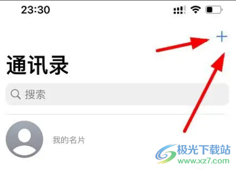 ​iPhone13新建联系人的教程