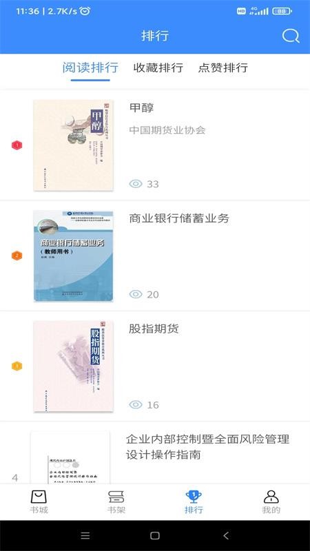 中財數圖app(2)