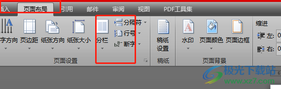 ​word文档分栏后两侧高度不一样的解决教程