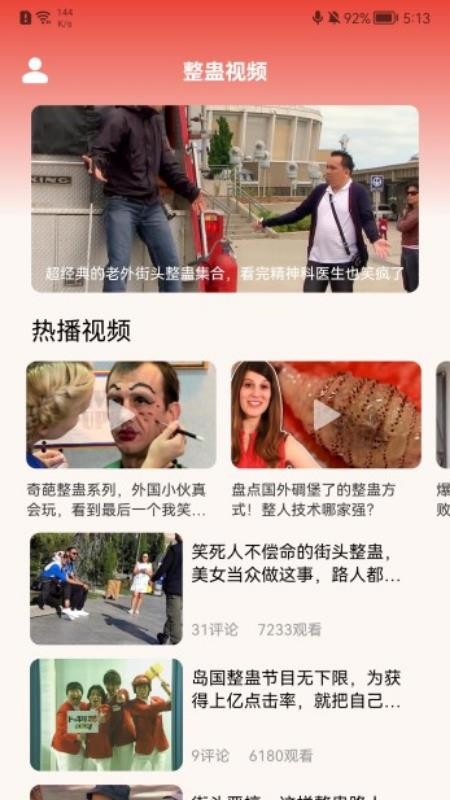 整蛊变声器最新版(2)