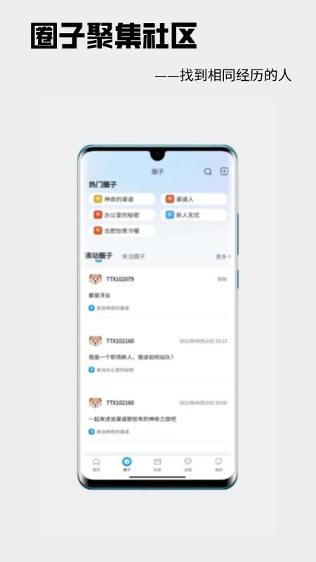 吐吐侠app