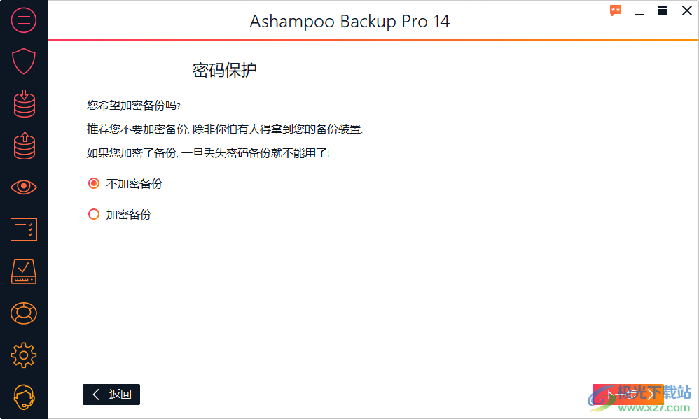 Ashampoo Backup pro(备份软件)