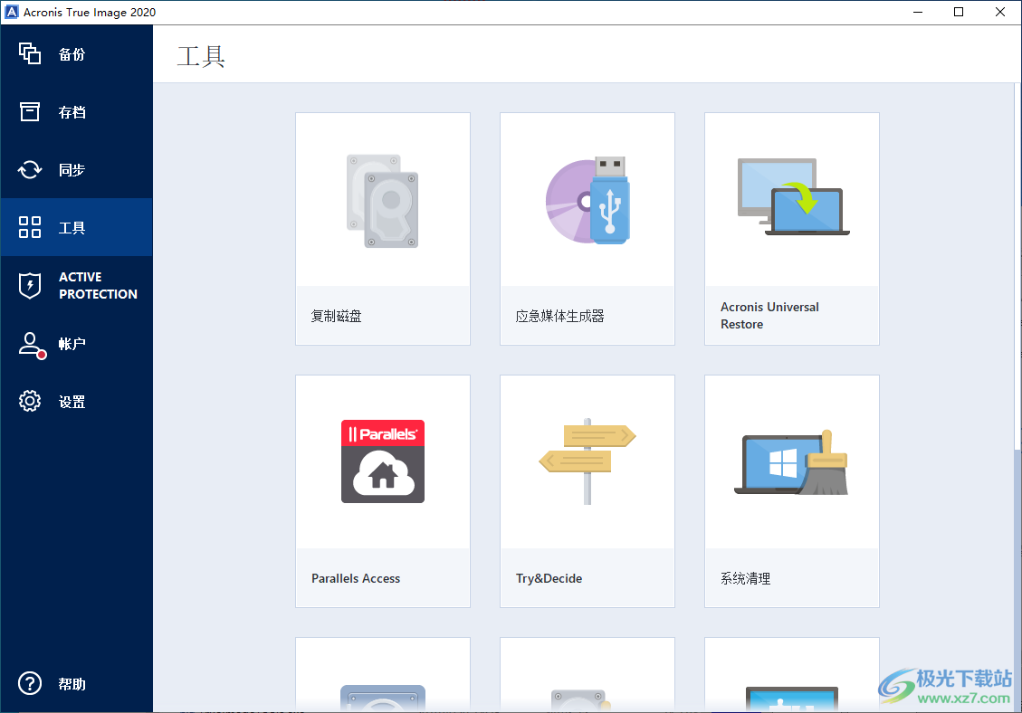 acronis true image 2020中文完整破解版(电脑备份软件)