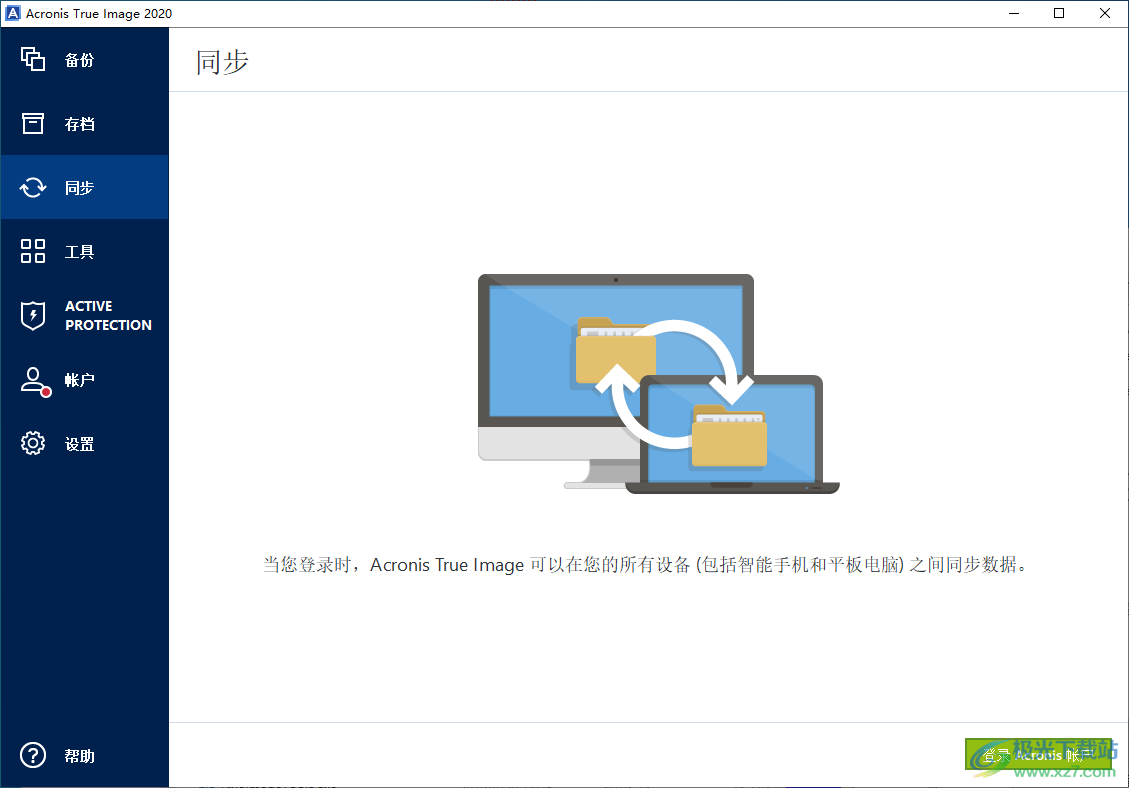 acronis true image バックアップ