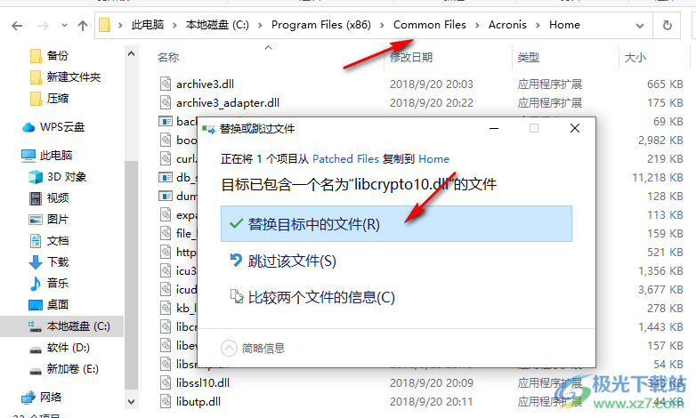 Acronis True Image 2019(备份恢复软件)