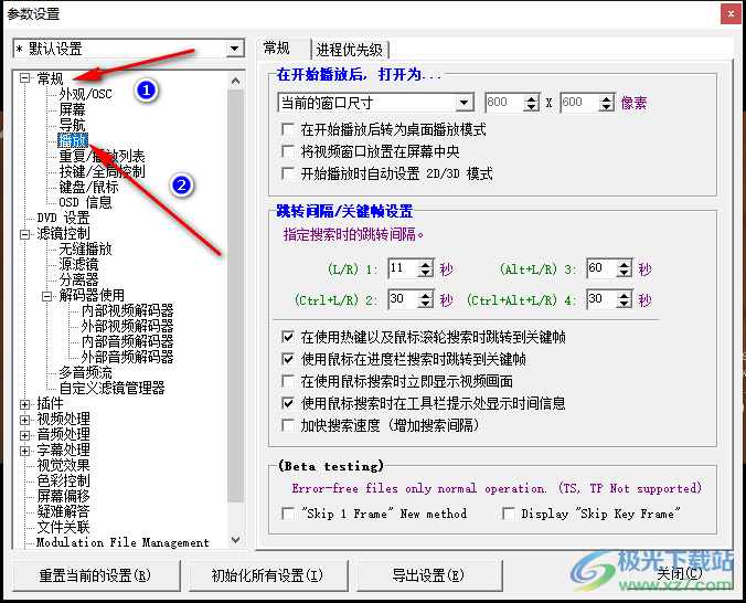 Kmplayer调整默认快进时间的方法