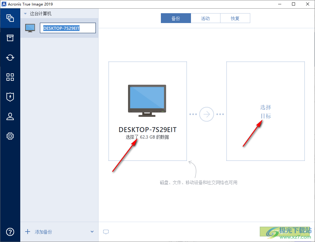 Acronis True Image 2019(备份恢复软件)