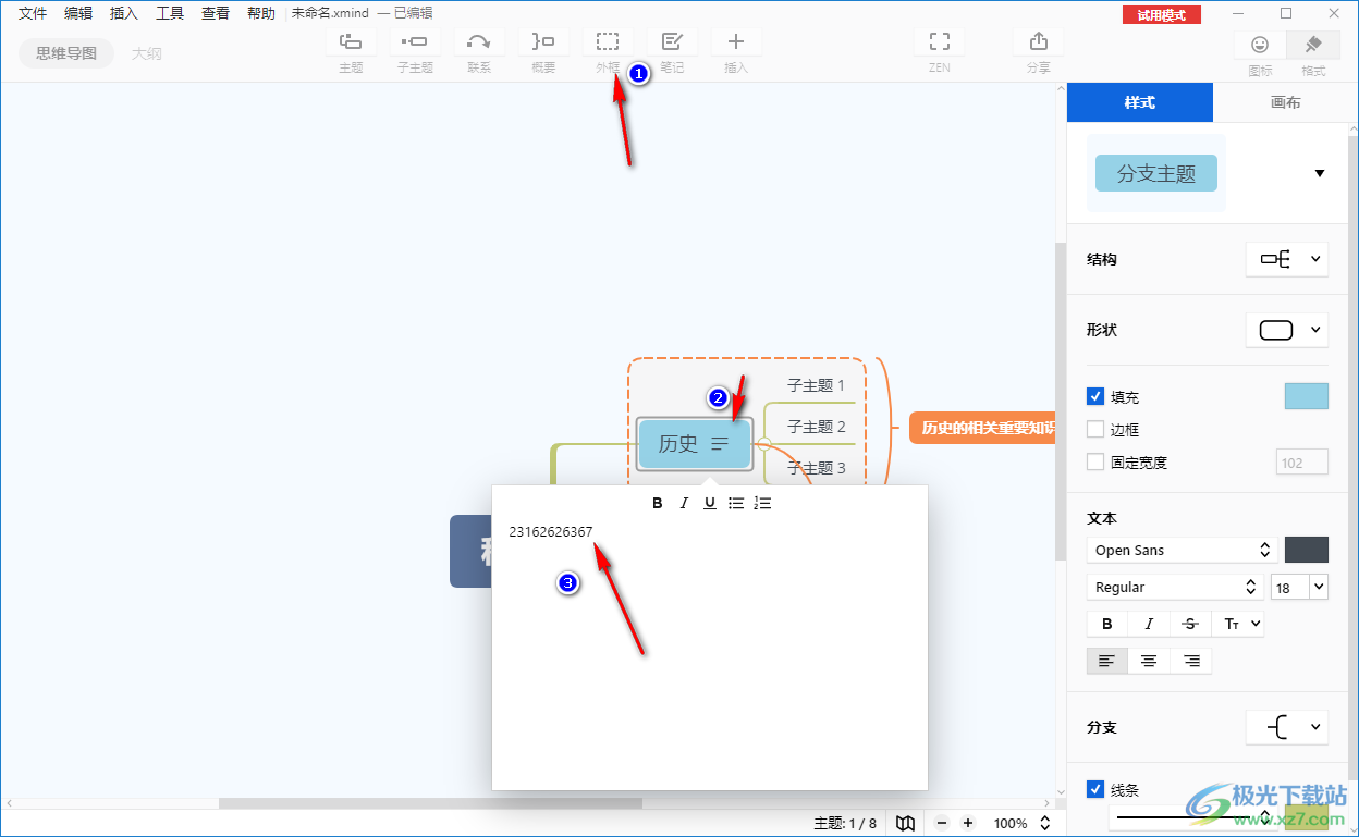 Xmind制作思维导图的方法