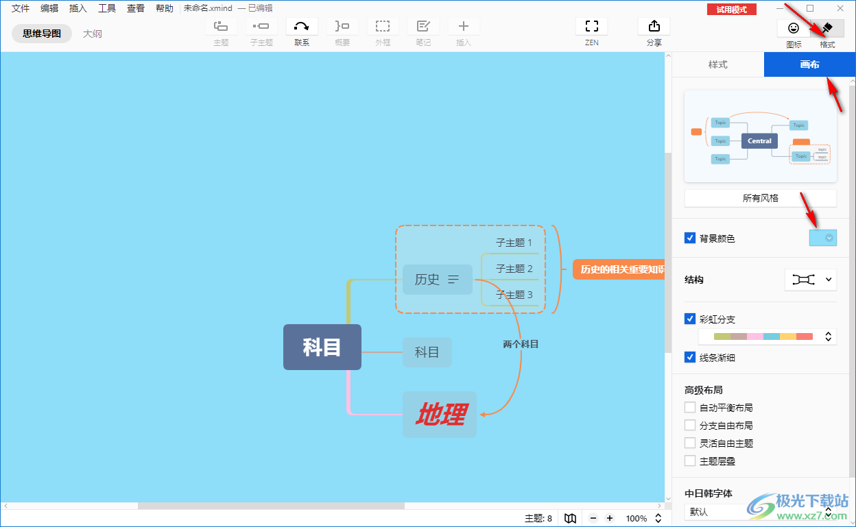 Xmind制作思维导图的方法