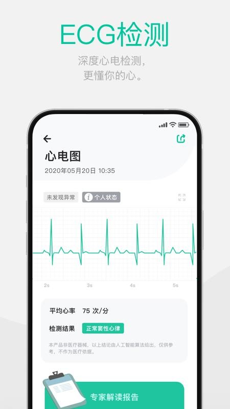 戴乐行APP(2)