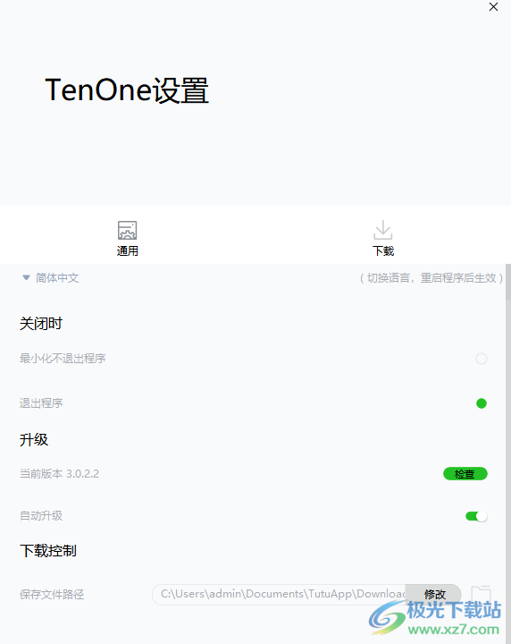 TenOne助手(苹果刷机软件)