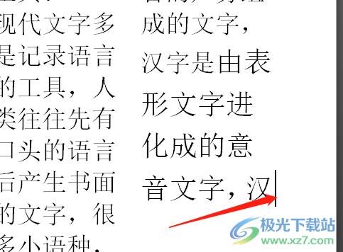 ​word分栏让文档先填满左边的教程