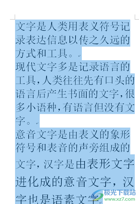 ​word分栏让文档先填满左边的教程