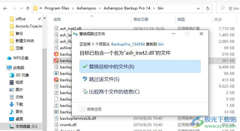 Ashampoo Backup pro(备份软件)