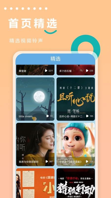 来电短视频最新版(1)