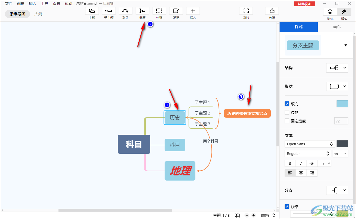 Xmind制作思维导图的方法