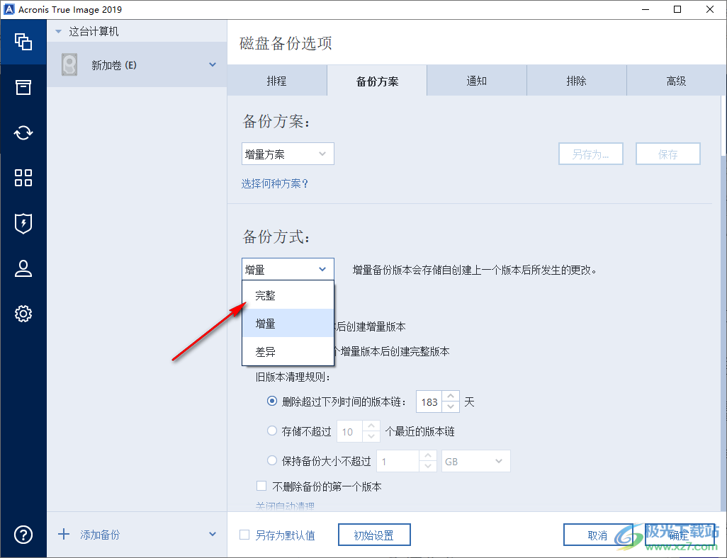 Acronis True Image 2019(备份恢复软件)