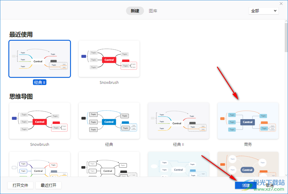 Xmind设置线条样式的方法