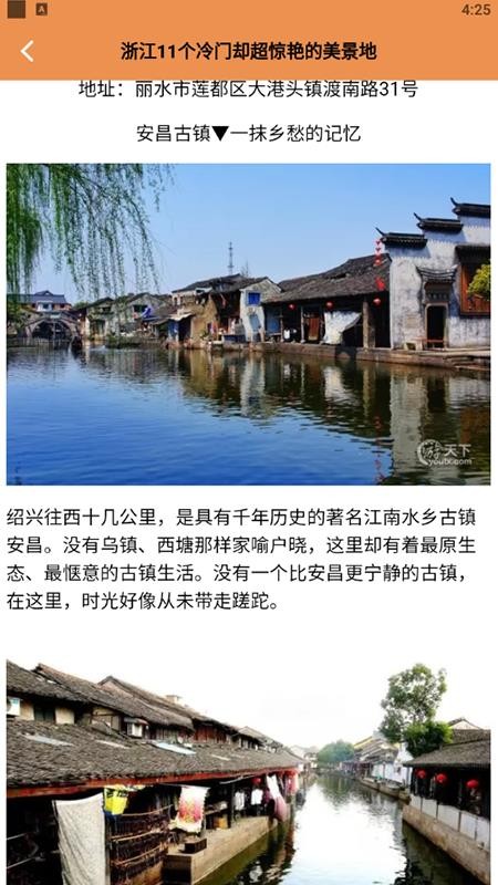 我在桃源有個約會app(1)