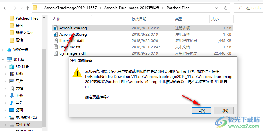 Acronis True Image 2019(备份恢复软件)