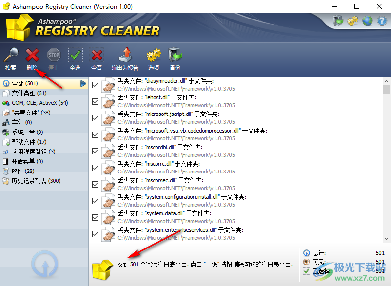 Ashampoo Registry Cleaner(阿香婆注册表清理)