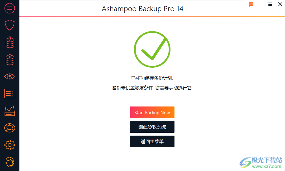 Ashampoo Backup pro(备份软件)